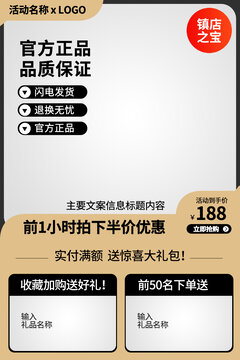 電商淘寶主圖
