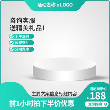 淘寶主圖