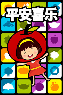 龍年頭套形象插畫平安喜樂