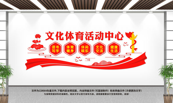 社區(qū)文體活動中心