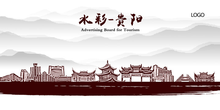 貴陽(yáng)