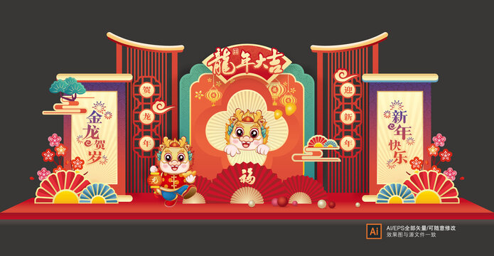 龍年美陳布置