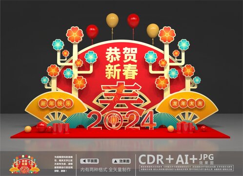 新年美陳