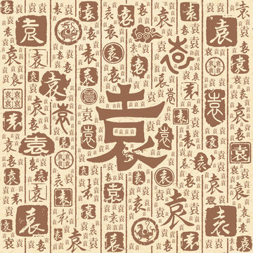 袁