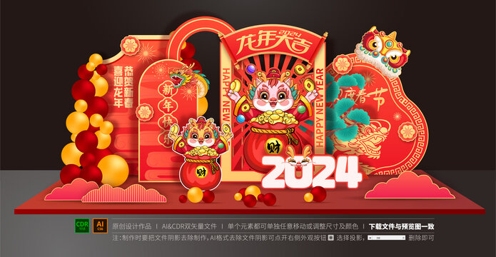 龍年美陳