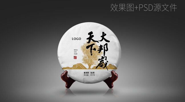 邦崴