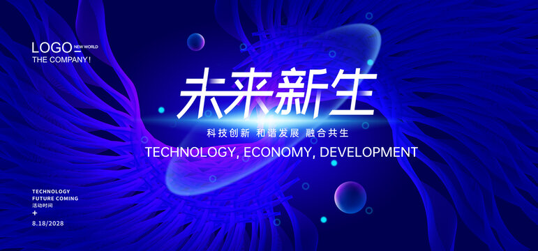 科技翅膀主視覺