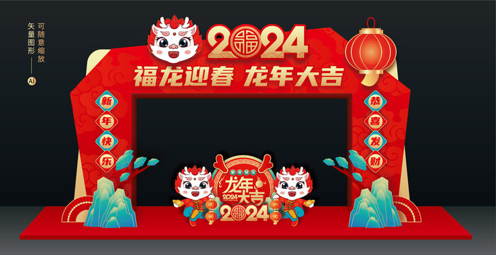 新年拱門