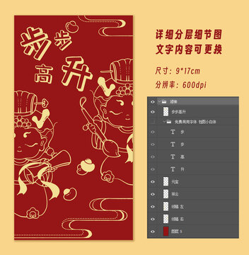 龍年紅包燙金紅包祿神