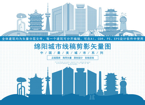綿陽(yáng)