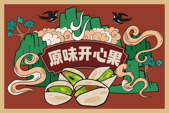 開心果包裝插畫