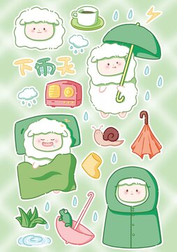 绿色小清新下雨天贴纸