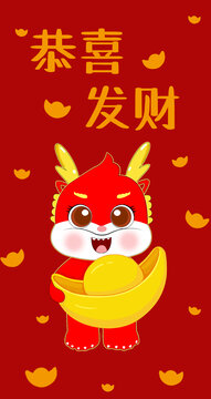 龍年紅包