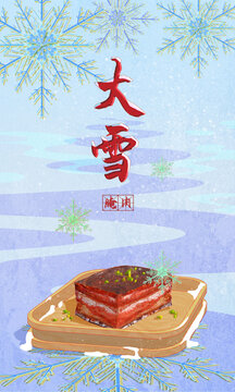 二十四节气大雪插画腌肉插画