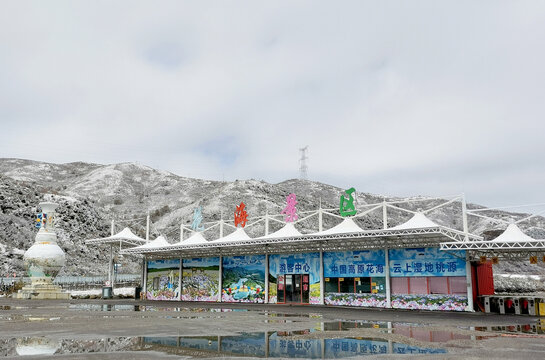 红原大草原俄么塘花海景区雪景