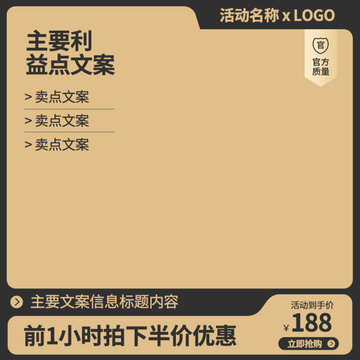 淘寶主圖模板