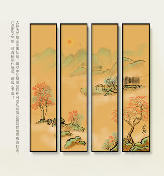 國(guó)畫山水