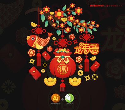 龍年靜電貼