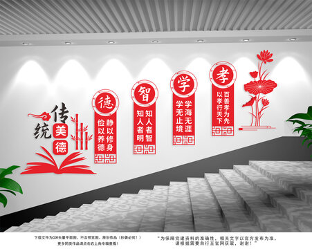 學(xué)校樓道文化墻