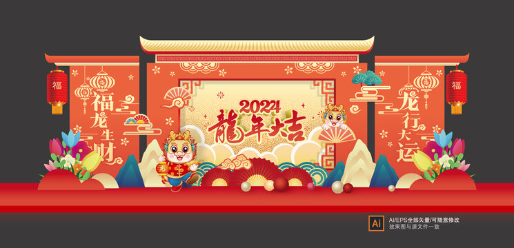 元旦美陳