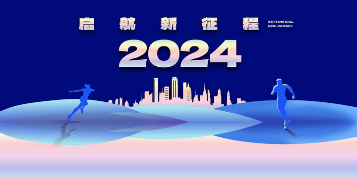 2024年背景板