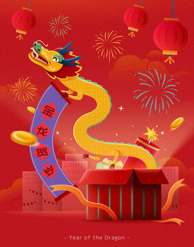 喜慶新年海報 手拿卷軸飛出禮盒的東方龍