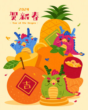 可爱手绘春节贺卡 巨型水果包围的三只小龙