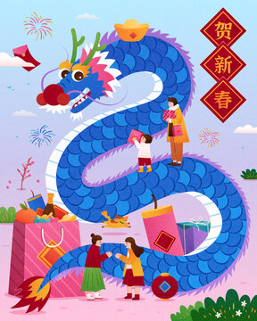 唯美漸層春節(jié)海報(bào) 東方龍與歡慶春節(jié)的人物