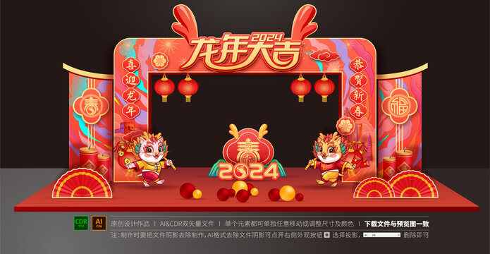 龍年拱門