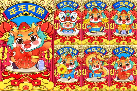 2024龍年國潮海報