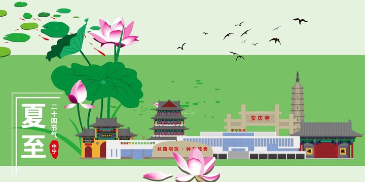 中寧