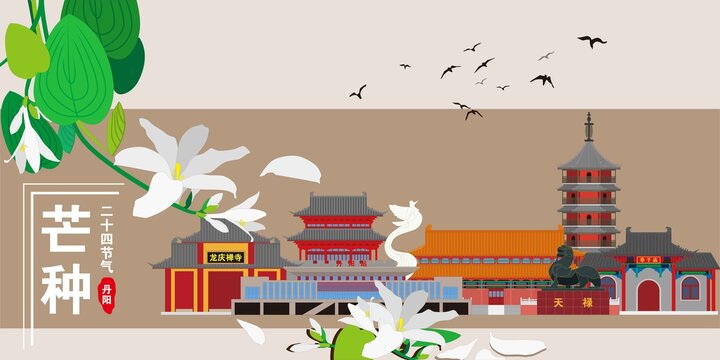 丹陽(yáng)