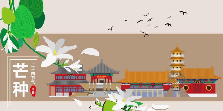 豐縣