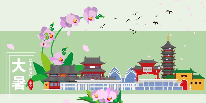 阜寧