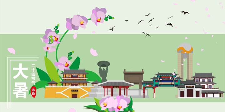 沛縣