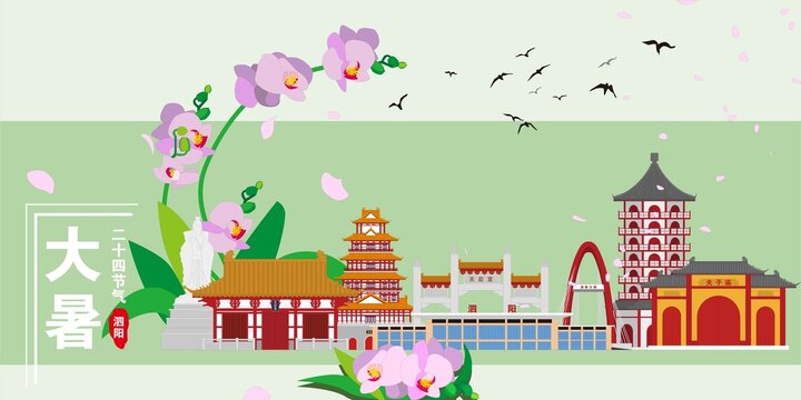 泗陽