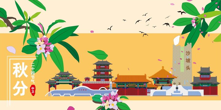 中衛(wèi)