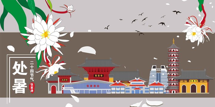 張家港