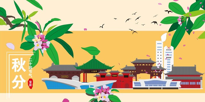 寶應(yīng)