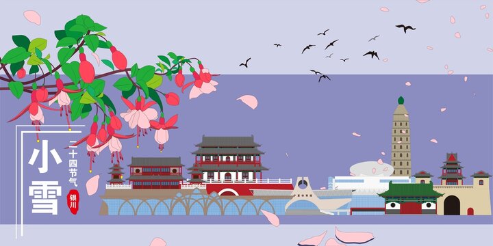 银川