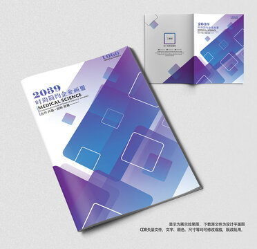 企業(yè)宣傳畫冊CDR封面模板