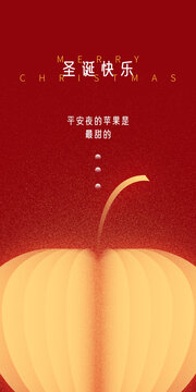 簡單噪點(diǎn)蘋果圣誕海報(bào)