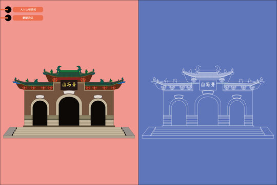 大伾山硯花樓
