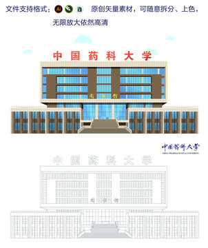 中国药科大学图书馆