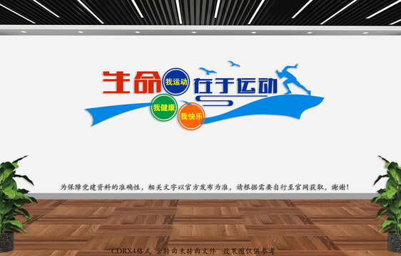體育