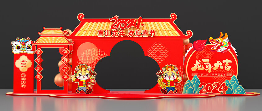 龍年拱門