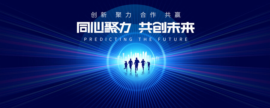 科技KV會(huì)議背景