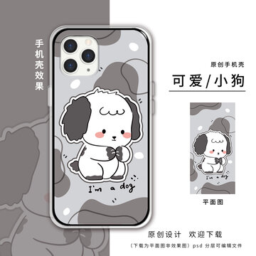 卡通可愛小狗壁紙手機殼