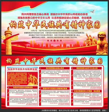 民族團結(jié)