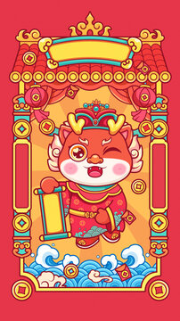 龍年財(cái)神卡通形象插畫01